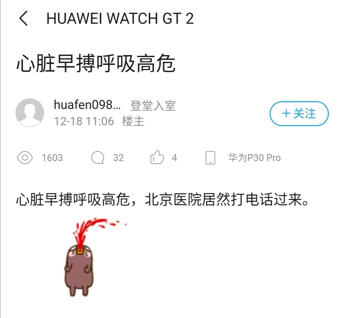 华为watchgt2和华米对比测评,华为watchgt2佳明245