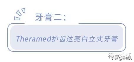 评测10款美白牙膏,十大性价比最高的进口美白牙膏