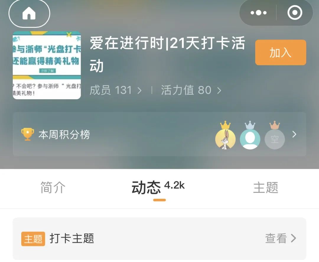 “16万+”福利来了！快来打开浙师美好“食”光