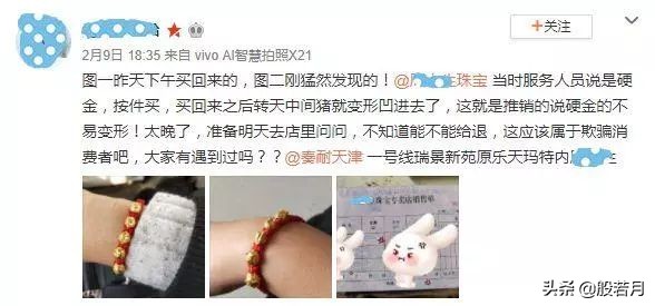 生气后买黄金,黄金金珠手串容易瘪吗