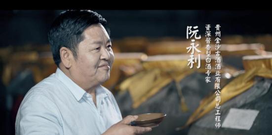 酱香君子 百年慎初——百年慎初酒是怎样“炼”成的