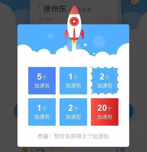 春运12306怎么抢票成功率最高,抢票不再难12306春运将推候补购票