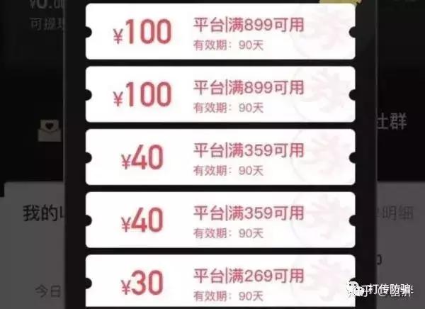 未来集市电商是不是传销,未来集市的十大陷阱