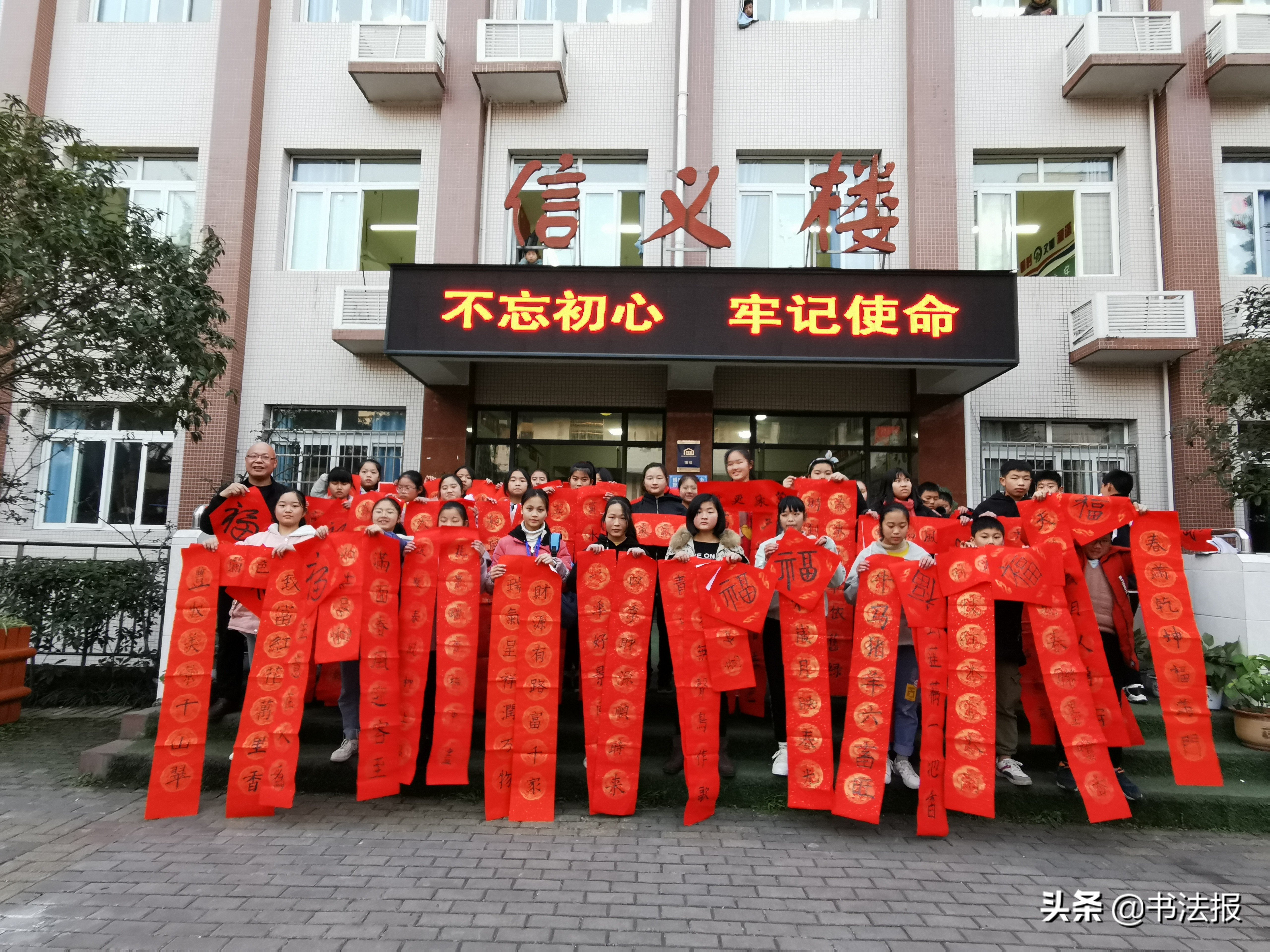 百福迎春——《书法报·书画教育》编辑部给全国读者拜年