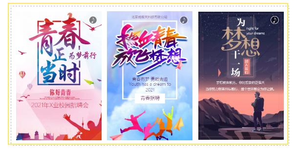 招聘文案模板网站免费,装修公司招聘文案朋友圈模板