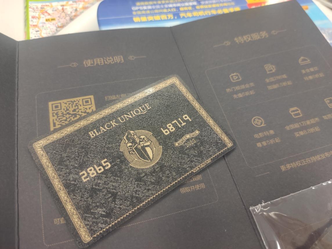 全球购骑士卡的商业模式,全球购骑士卡会员网购怎么使用