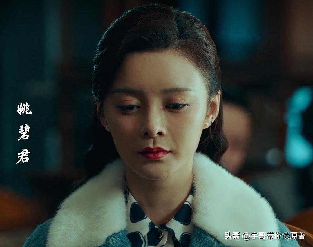 局中人柳如烟和姚碧君同一个人吗,局中人柳如烟和姚碧君一个人吗