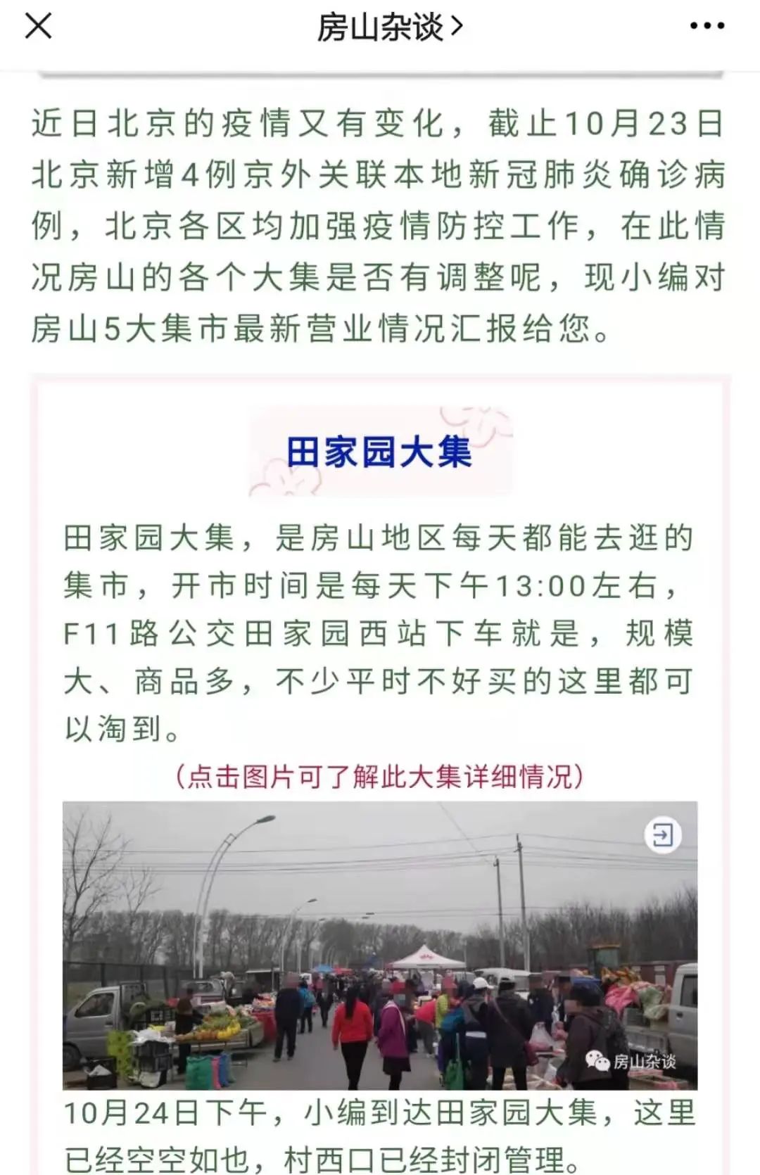 紧急通知暂停运营,紧急通知关闭