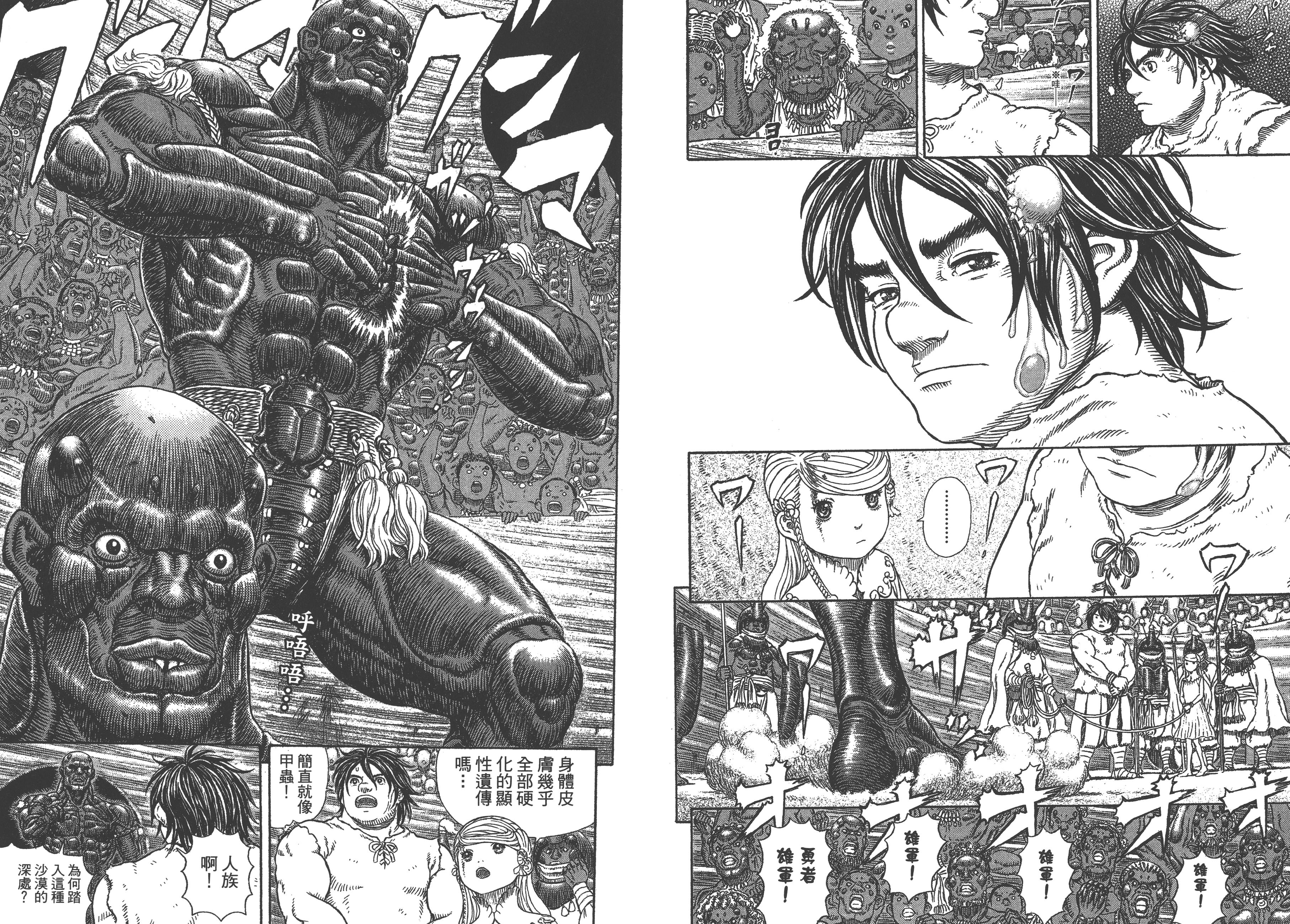 巨人战争——所谓御宅族就是把所爱之物聚集之后重组之人