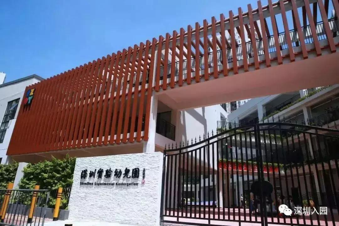 深圳私立幼儿园排名榜,深圳幼儿园排名前十的私立学校