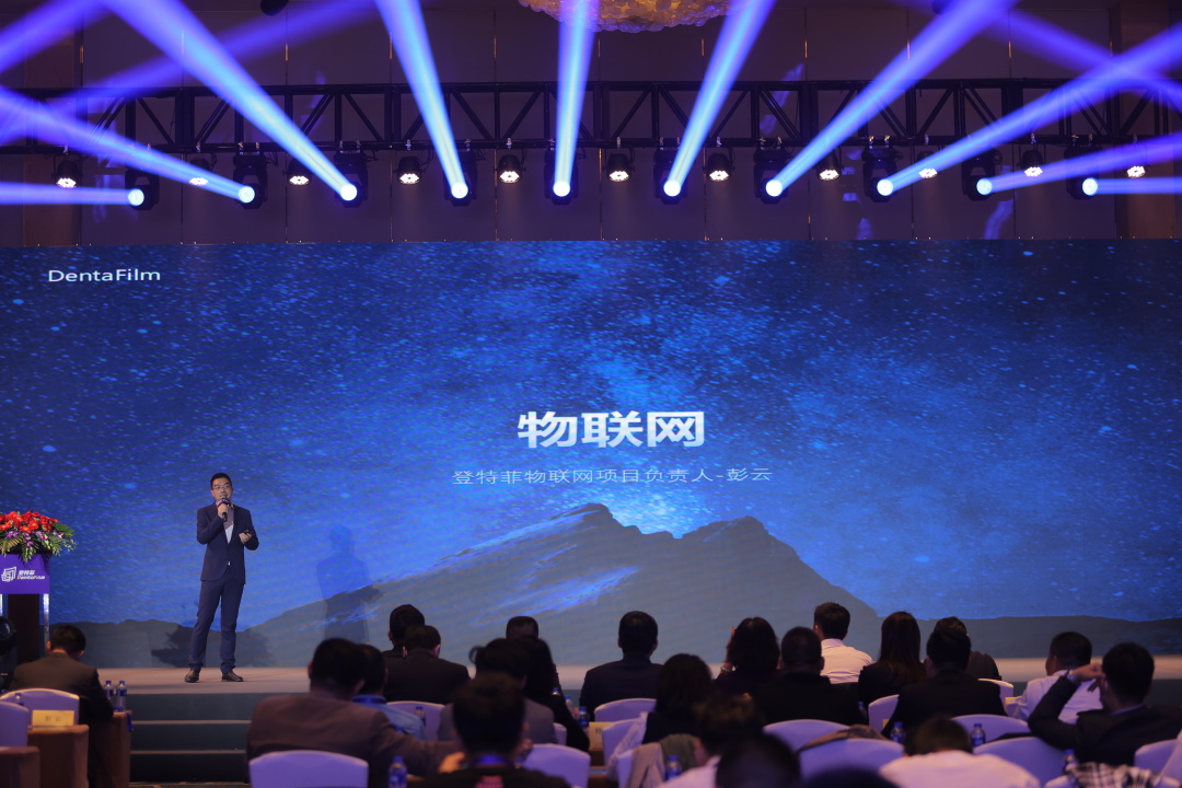 开启口腔云端产业新生态！登特菲2021菲林之家云端战略发布会解析