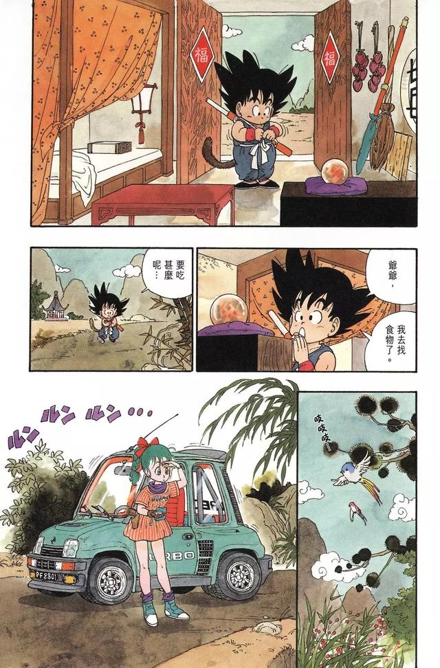 大锯刀和如意棍！哪个才是好*器武**——细看完全版《龙珠》漫画有感