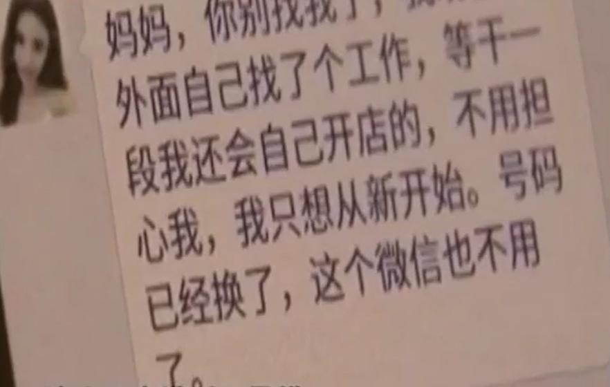 女子神秘失踪二十年,18岁女孩凌晨失踪后聊天记录