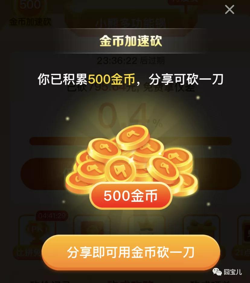 拼多多的砍价真的有人砍价成功吗,现在的拼多多砍价能成功吗