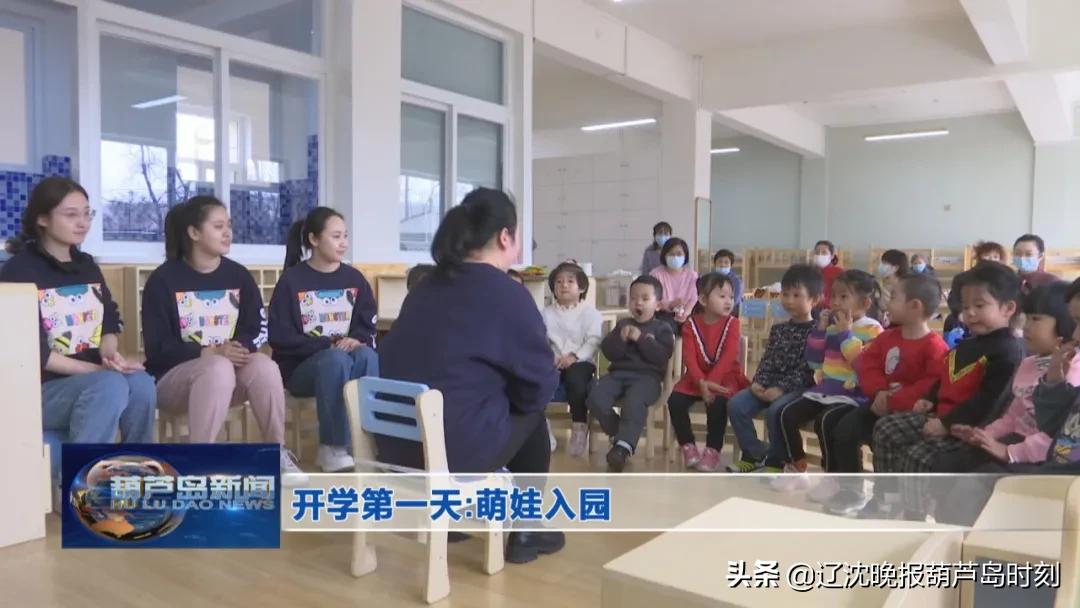 葫芦岛要闻快报,葫芦岛市今日快讯