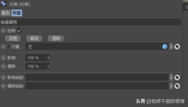 C4D自学笔记33-制作一个的彩条
