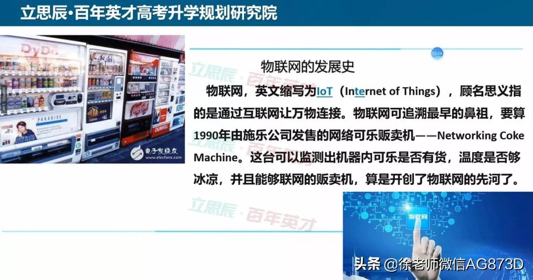 物联网工程专业,物联网专业工作