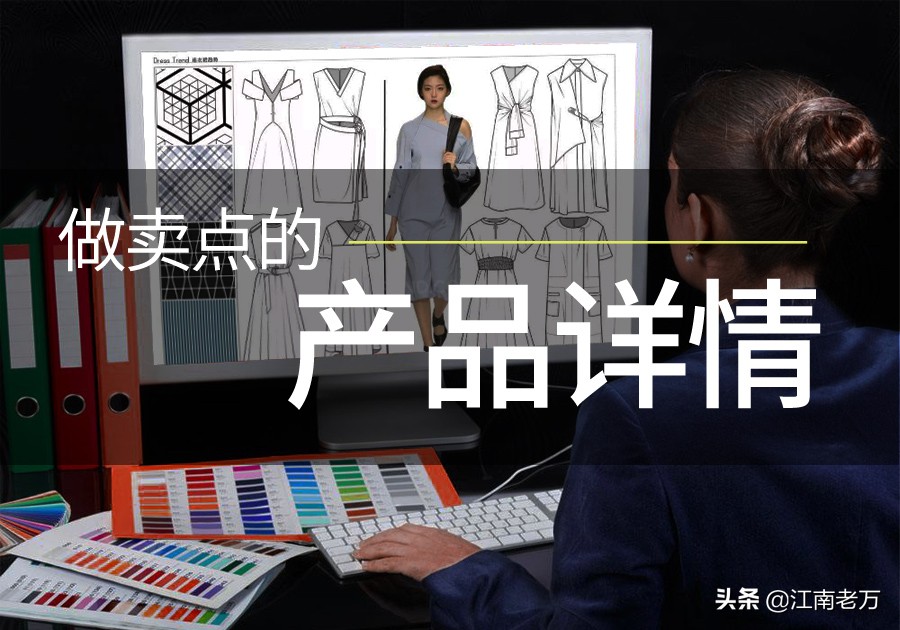 需要了解的淘宝详情页设计关键点,5张图会完胜20张图