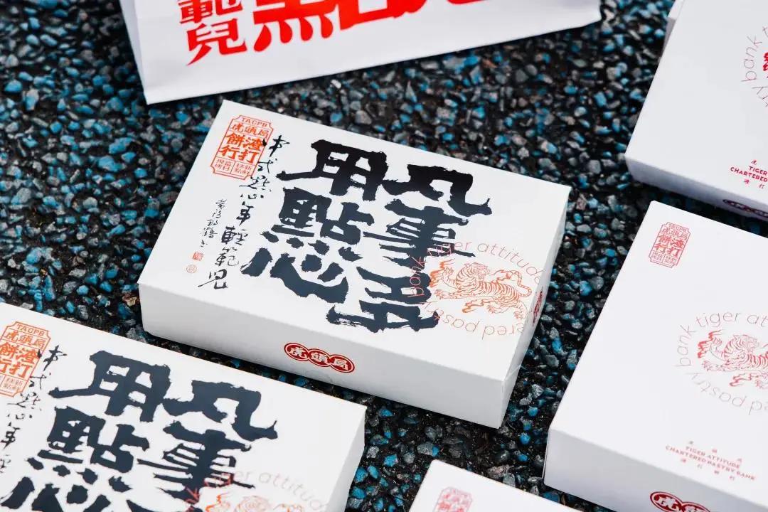 虎头局渣打饼行官方,虎头局渣打饼官网