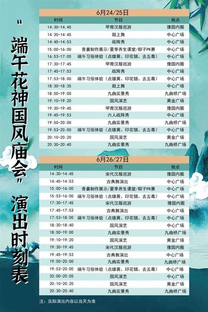 超美场景加超强折扣!端午节小长假,上海豫园“国风庙会”来了