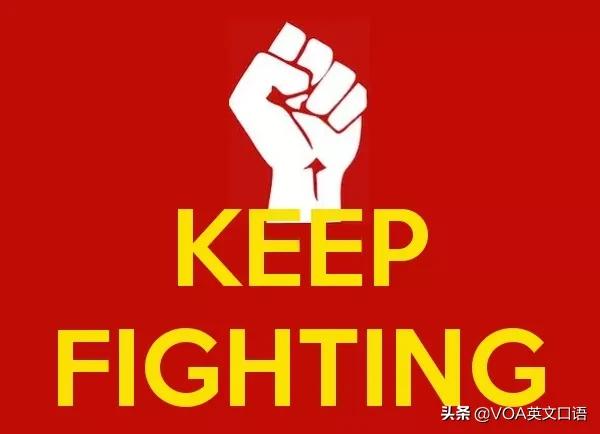 快加油用英语怎么说,中国加油用英语怎么说简单的