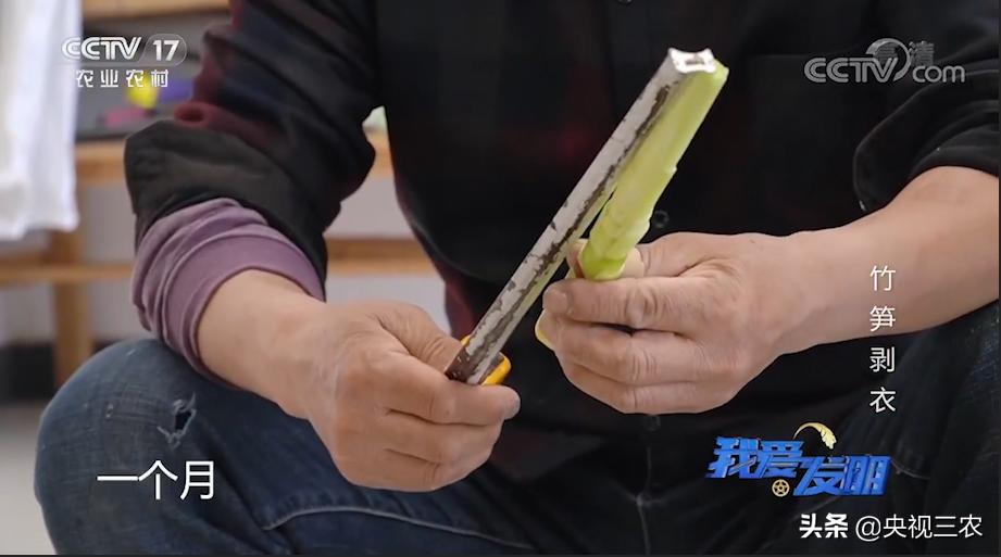 有了“王万能”发明的神器，竹笋剥皮轻松搞定