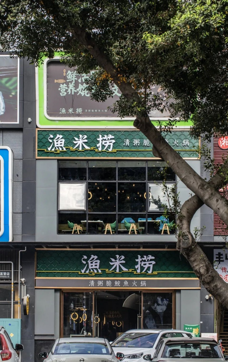 鲩味道脆肉鲩粤式鱼火锅,顺德一般人都没吃过的一道菜