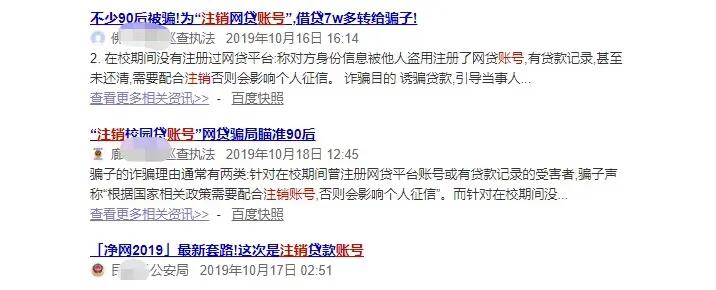 电信诈骗遇上网络金融,注销账号,修复数据花样百变!