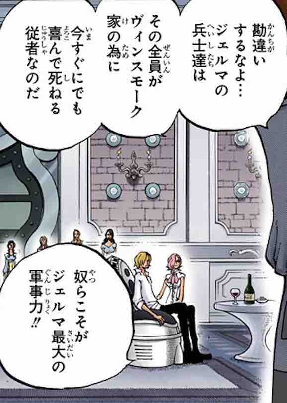 「抽丝剥茧」漫游的邪恶军团—科学战斗部队杰尔马66百科