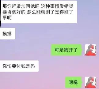 广州代购“罗生门”:贪小便宜,人际交往和职场法则的大忌