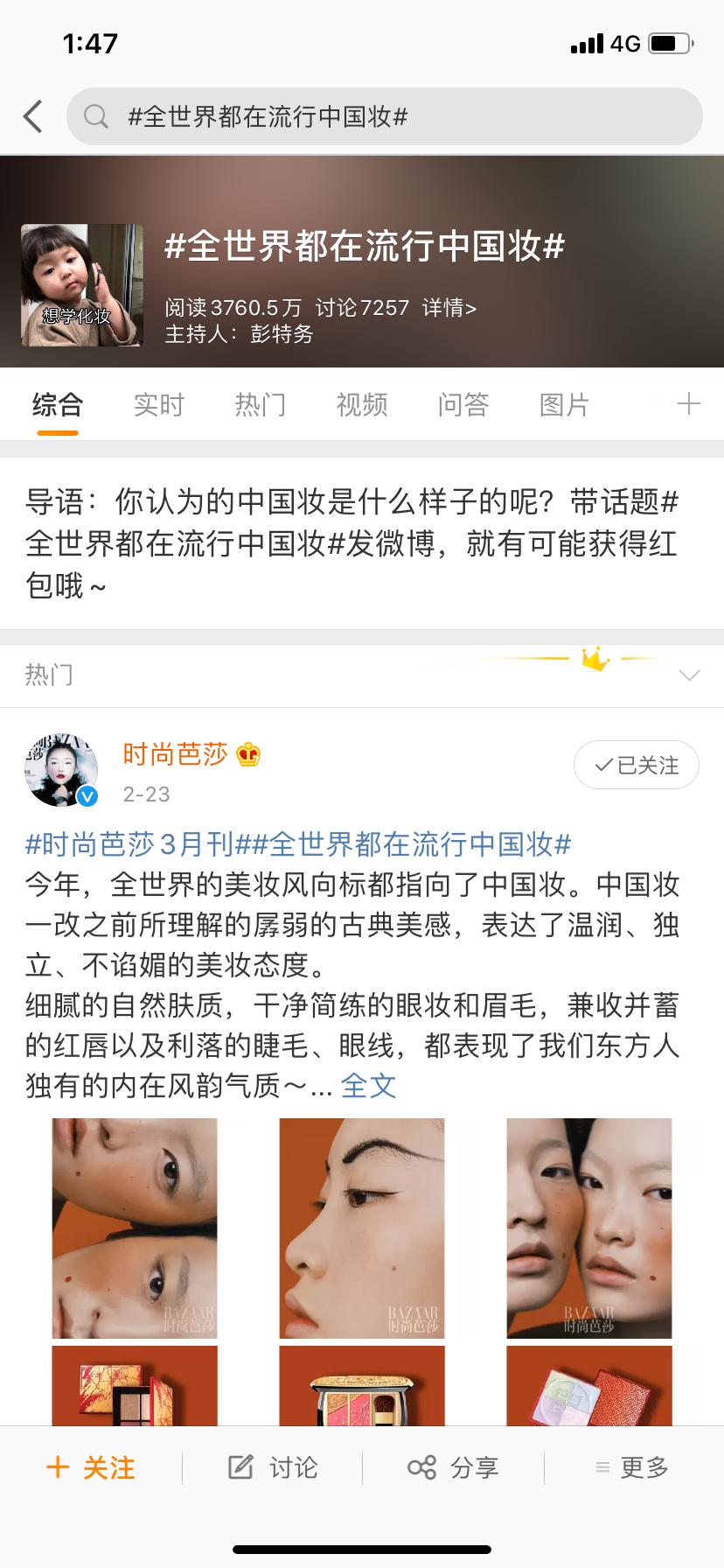 中国彩妆刷爆ins！背后“神仙”藏不住了！我：寄头可以包邮吗？