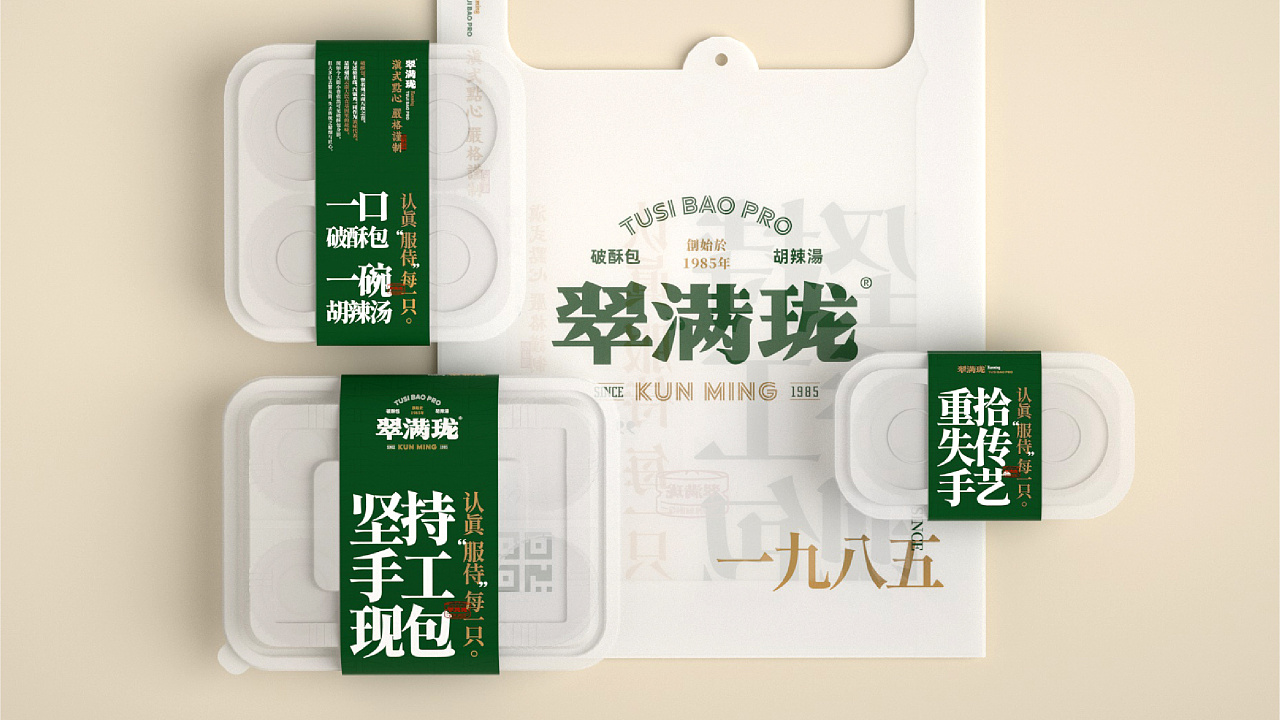 翠满珑破酥包人民东路店,翠满珑破酥包腾冲店