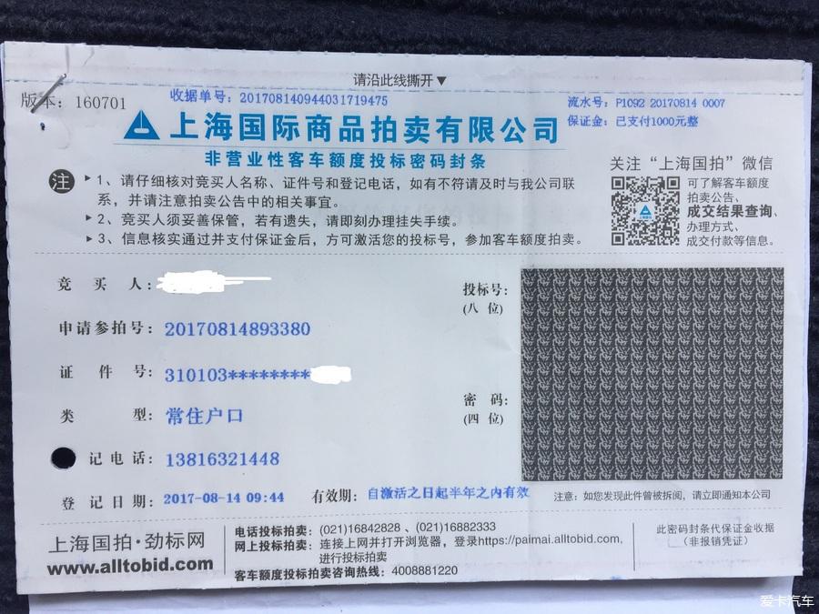 2023年上海沪牌拍卖时间,上海沪牌7月拍卖时间