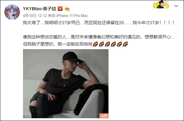 黄子韬创造营2020时尚,黄子韬创造2020不一样的视频