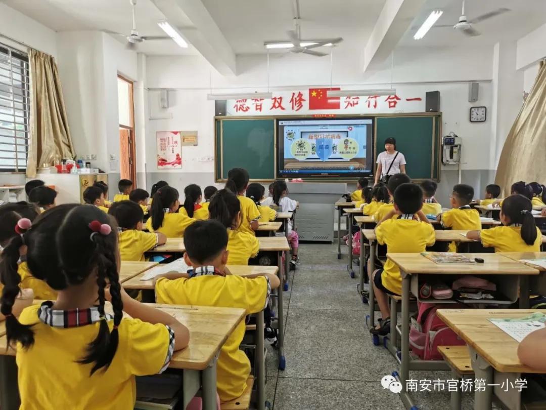 福建官桥中心小学什么时候开学,官桥小学2018年开学典礼的视频
