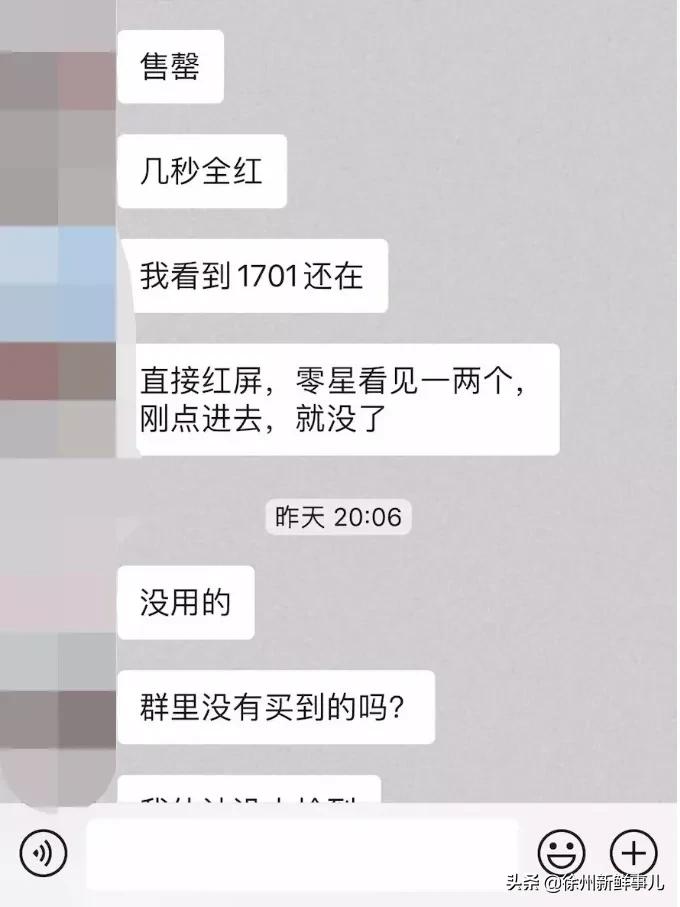 徐州最难买的9大楼盘2021,买房人痛哭