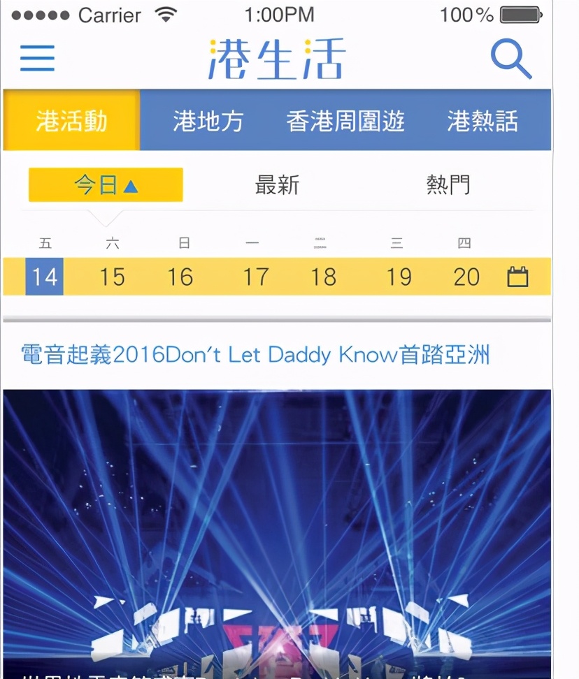 去香港一定要下的app,去香港用什么app好