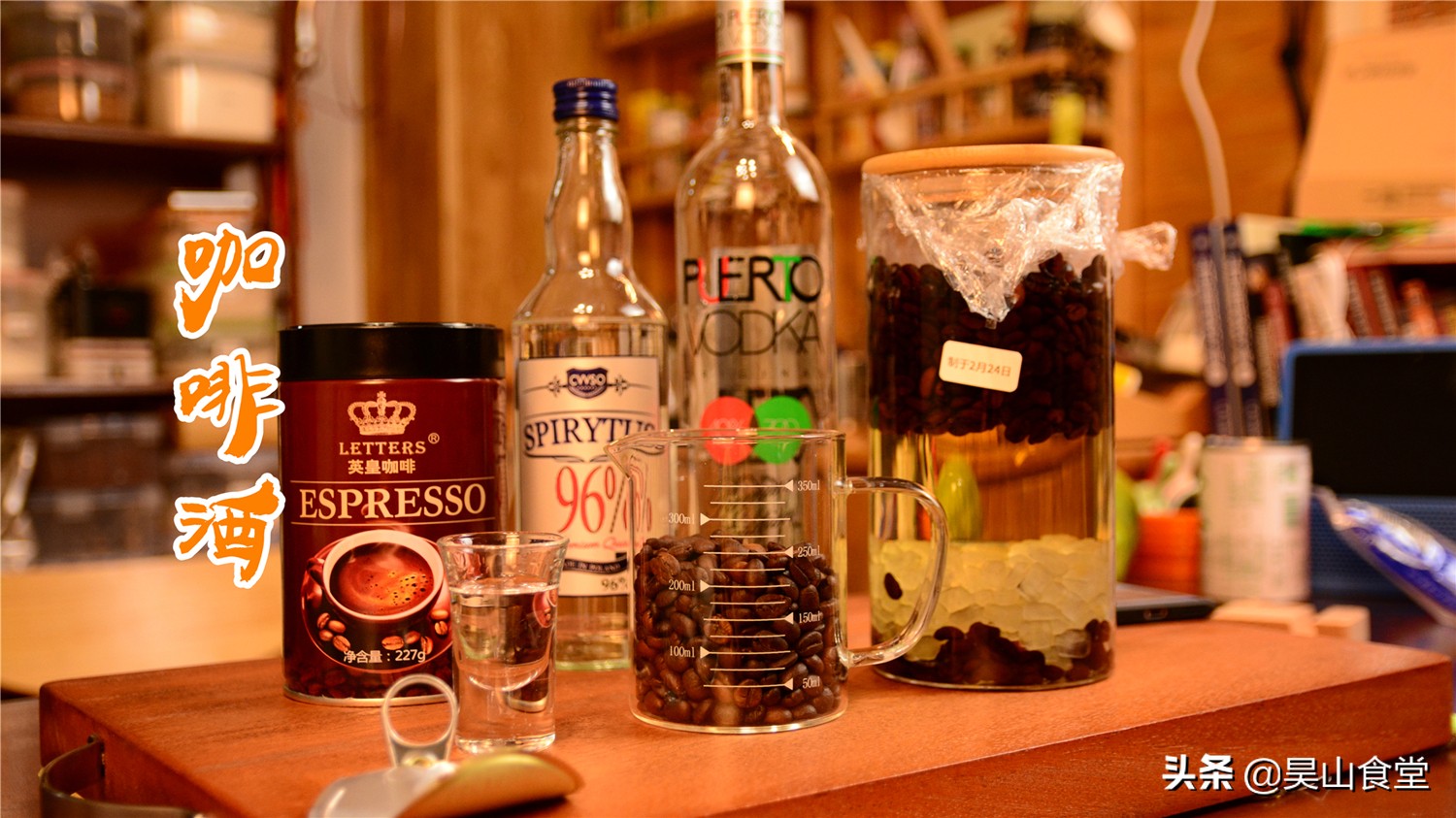 13秒教你制作一杯冰镇咖啡饮品,提拉米苏咖啡酒配方教程