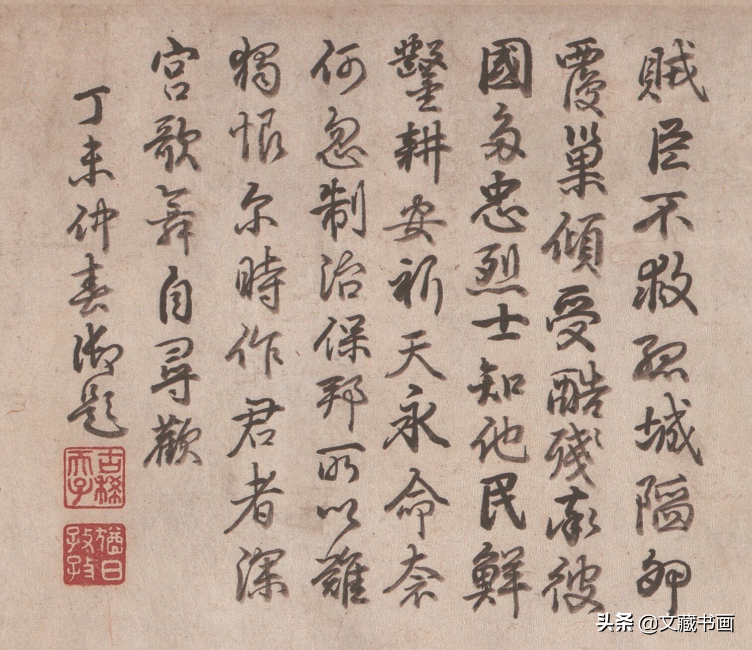 祭侄稿流传,历代书法家对祭侄文稿的评论