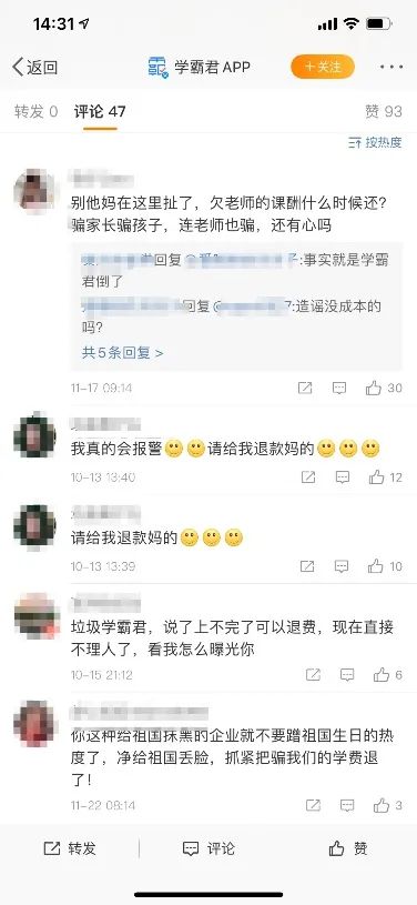 学霸君“爆雷”，给我们带来哪些启示？