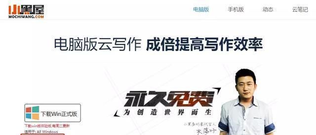 你看的百万字小说,可能出自这个五十兆不到的软件