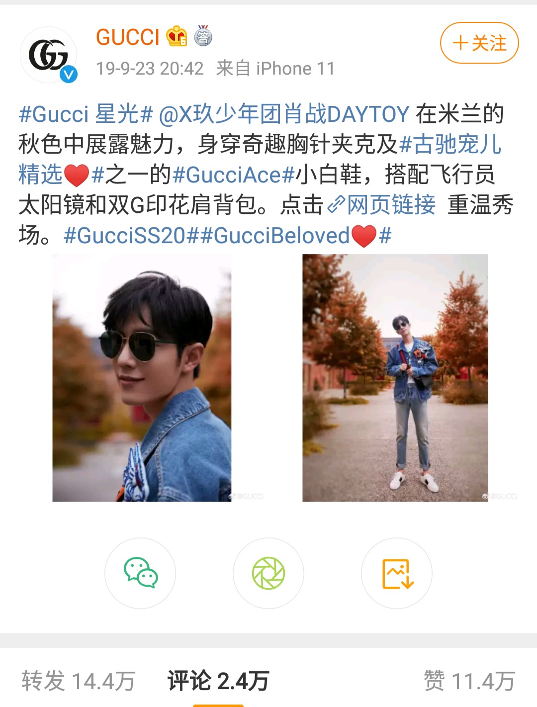 最大胆又最正经,肖战和Gucci
