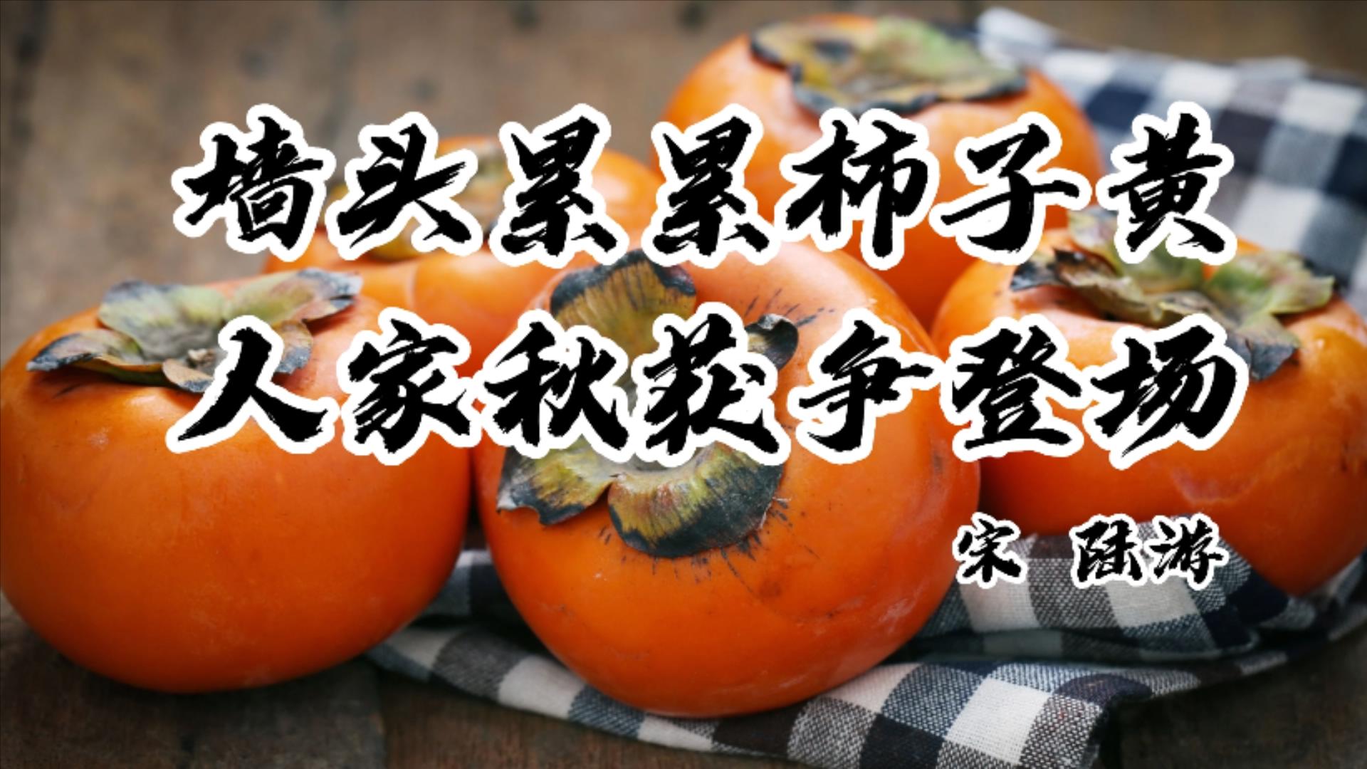 秋季这几种水果吃多了很养人,秋季绝不能多吃的10种水果