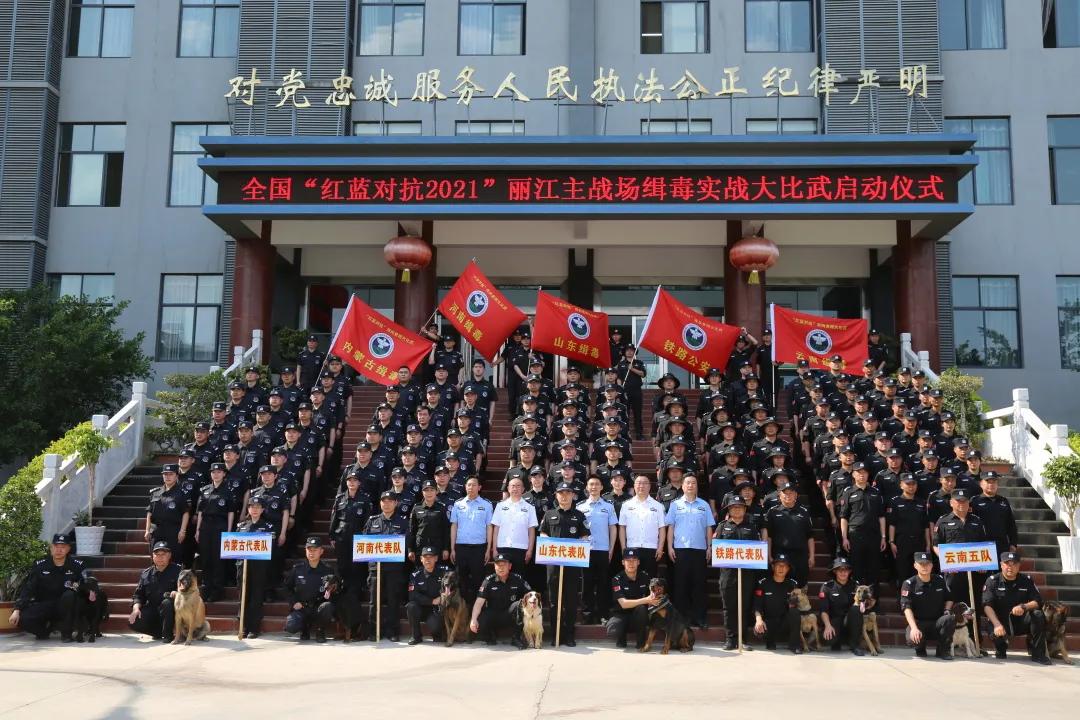 全国红蓝对抗缉毒实战大比武,云南缉毒比武真实视频