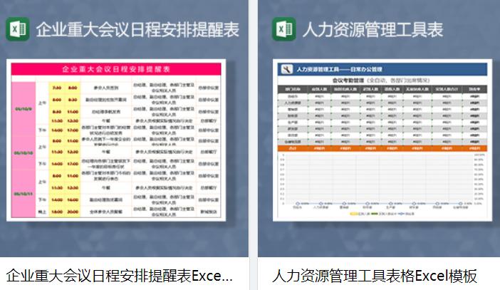 超实用办公网站免费,免费的办公资源库