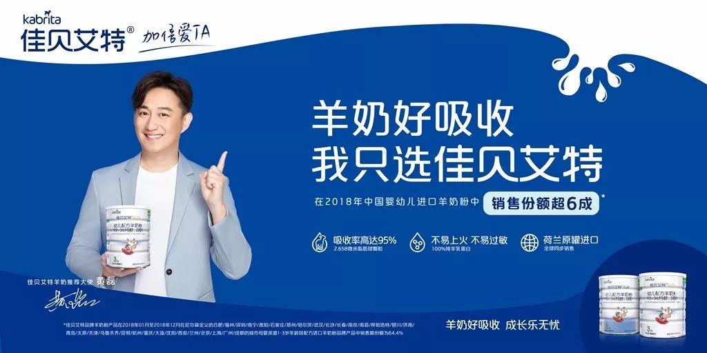 佳贝艾特19.9,佳贝艾特218元