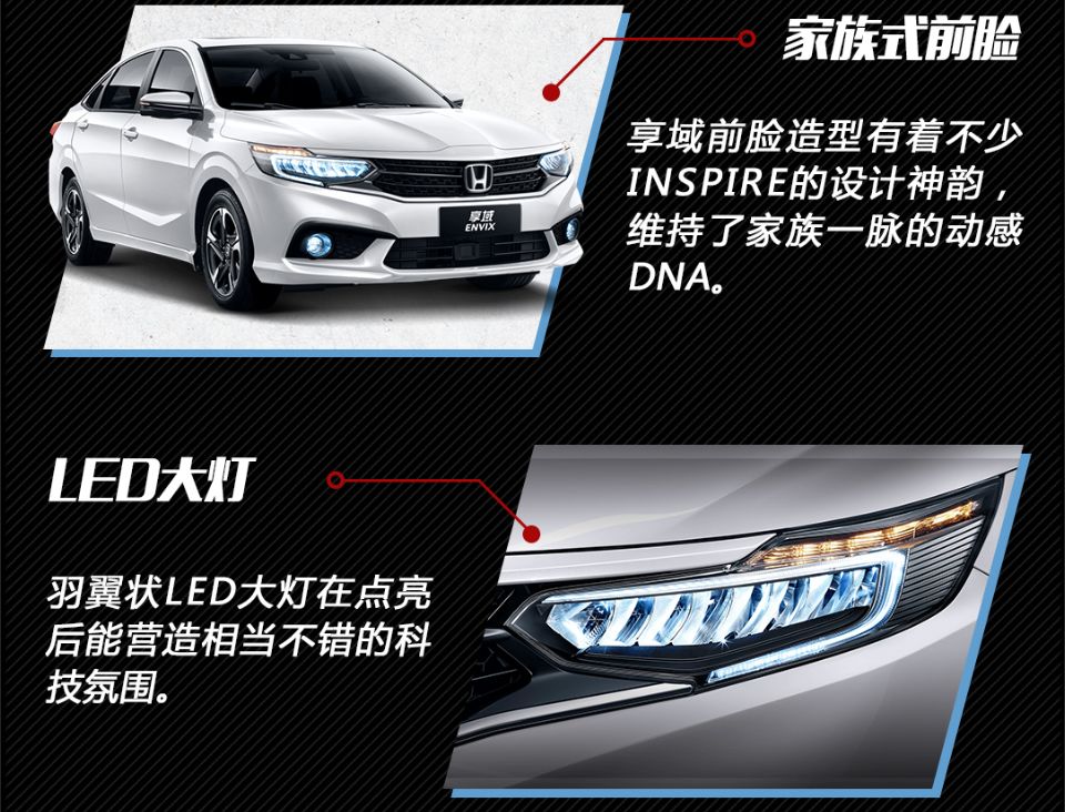 享域五年免息首付几成,享域经济实用型家轿典范