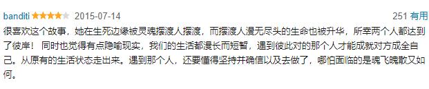 《摆渡人》：这本书的畅销是不是一个*局骗**？