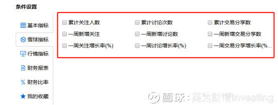 怎样用选股器选出短线股票,同花顺选股器选股票的详细教程