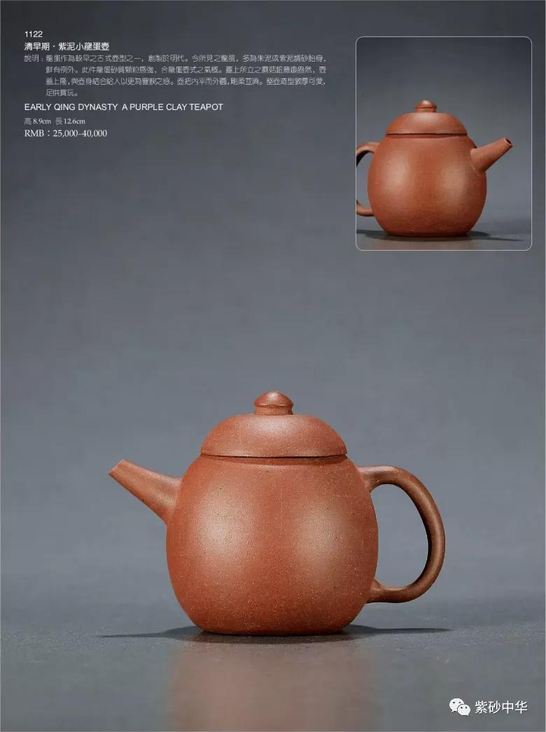 2017西泠印社拍卖现场青铜盘,2020西泠春拍紫砂壶成交记录